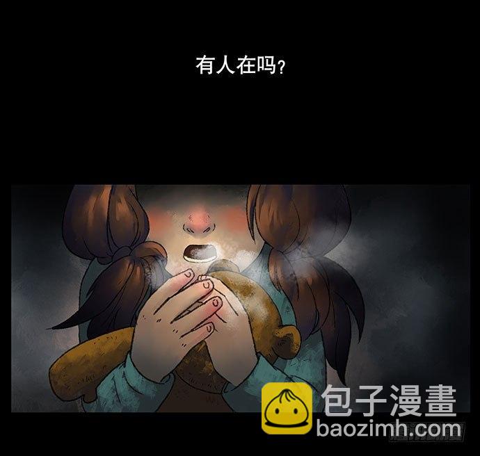 《画诡（诡入画）》捉迷藏-中 第3页