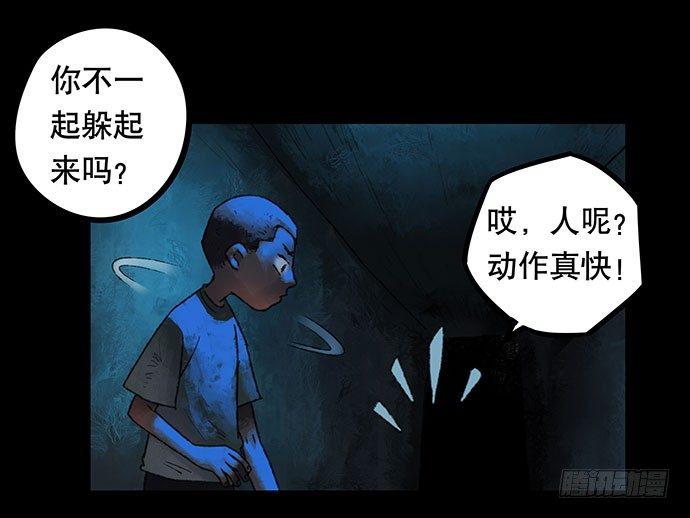 《画诡（诡入画）》捉迷藏-中 第40页