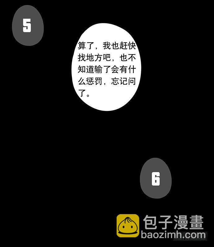 《画诡（诡入画）》捉迷藏-中 第41页