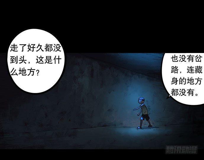 《画诡（诡入画）》捉迷藏-中 第44页