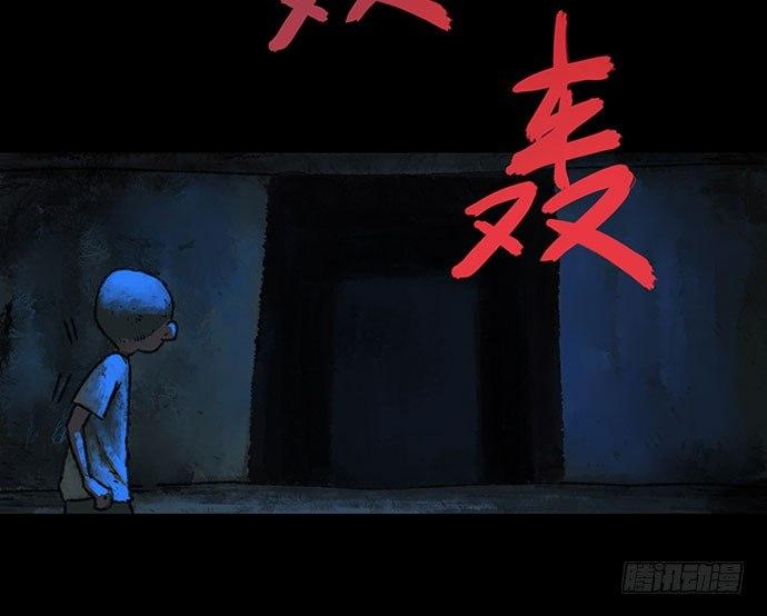《画诡（诡入画）》捉迷藏-中 第47页