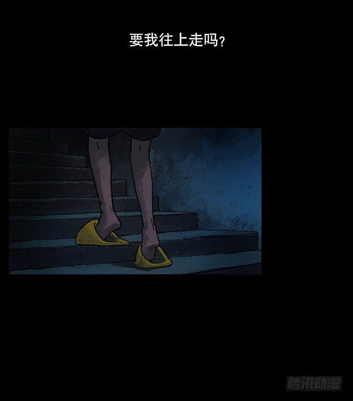 《画诡（诡入画）》捉迷藏-中 第49页