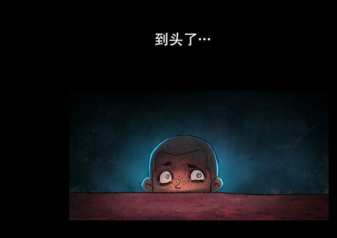 《画诡（诡入画）》捉迷藏-中 第50页