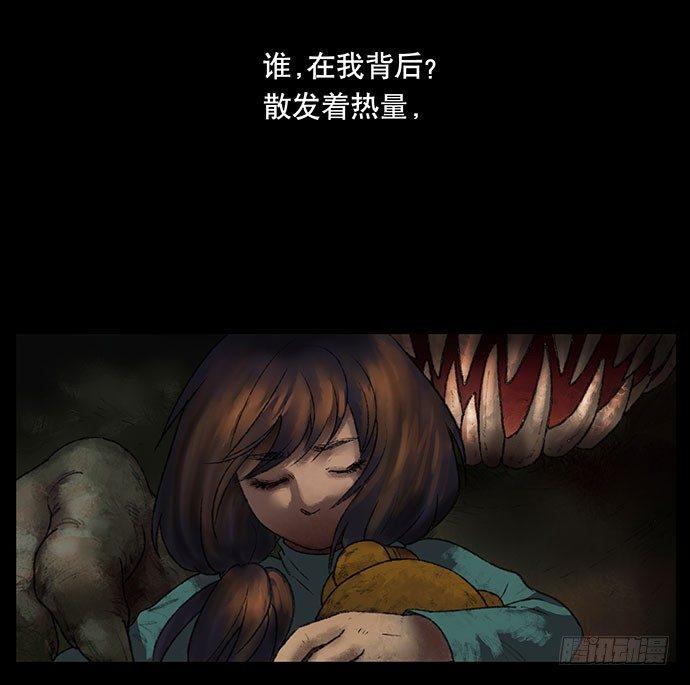 《画诡（诡入画）》捉迷藏-中 第5页