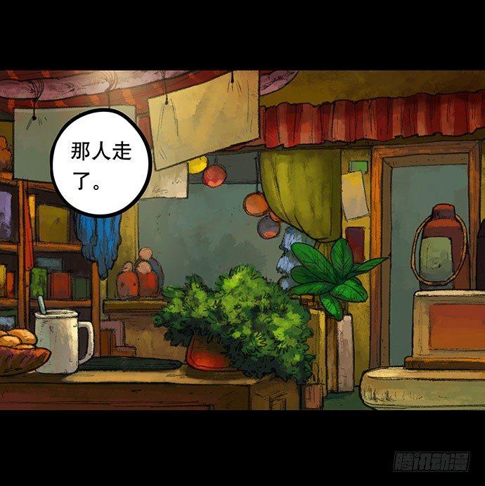 《画诡（诡入画）》捉迷藏-上 第12页