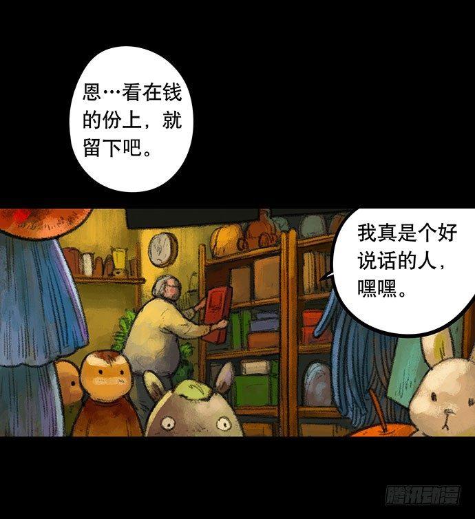 《画诡（诡入画）》捉迷藏-上 第16页