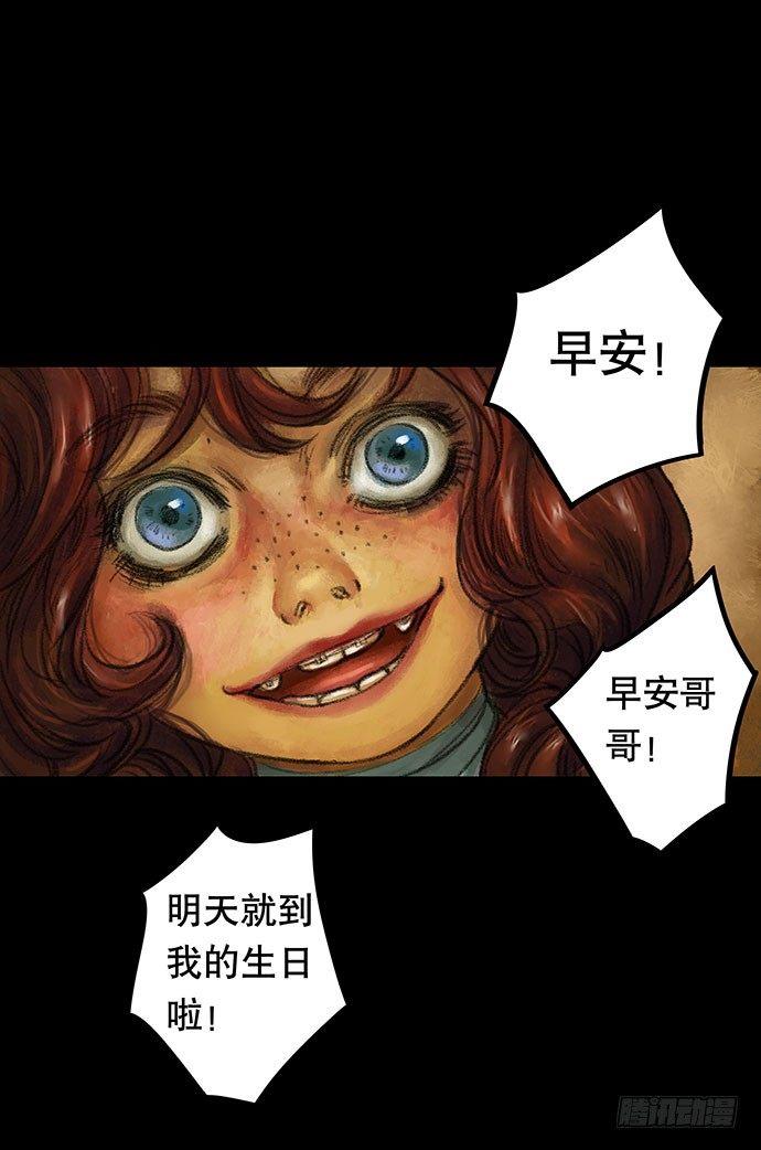 《画诡（诡入画）》捉迷藏-上 第18页