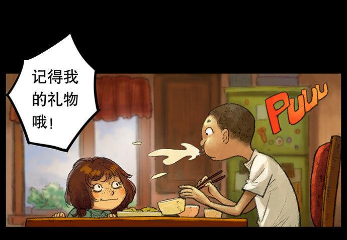 《画诡（诡入画）》捉迷藏-上 第19页
