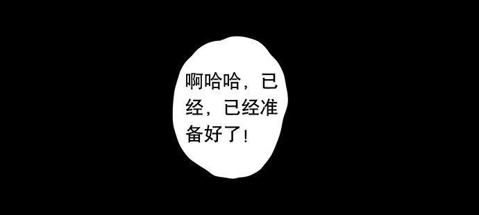 《画诡（诡入画）》捉迷藏-上 第20页