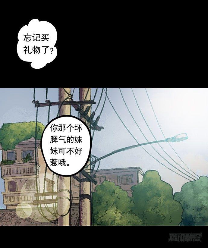 《画诡（诡入画）》捉迷藏-上 第22页