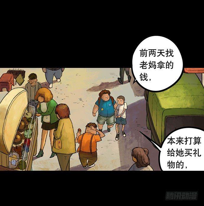 《画诡（诡入画）》捉迷藏-上 第23页