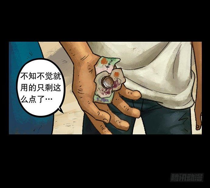 《画诡（诡入画）》捉迷藏-上 第24页