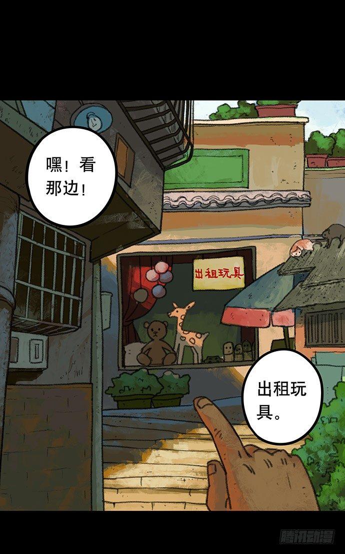 《画诡（诡入画）》捉迷藏-上 第26页