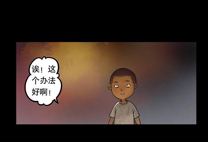 《画诡（诡入画）》捉迷藏-上 第27页