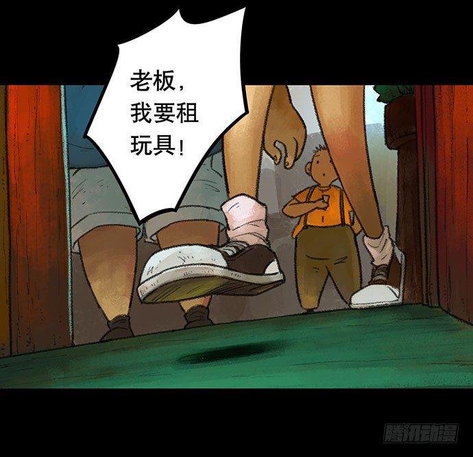 《画诡（诡入画）》捉迷藏-上 第29页