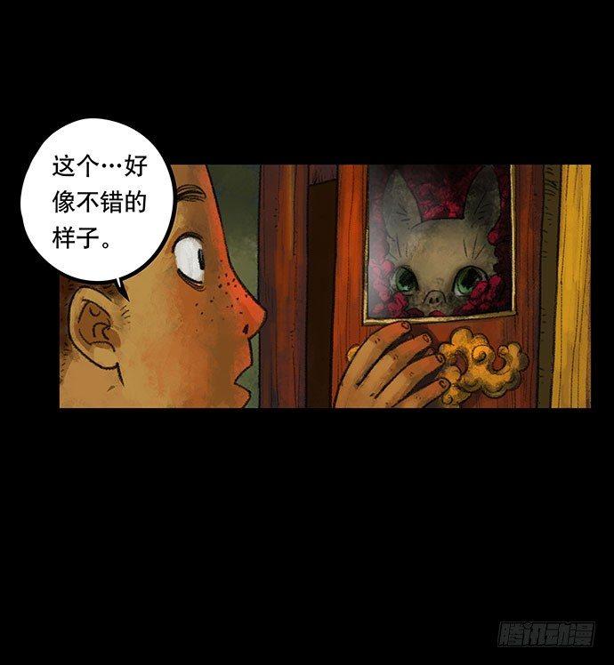 《画诡（诡入画）》捉迷藏-上 第31页