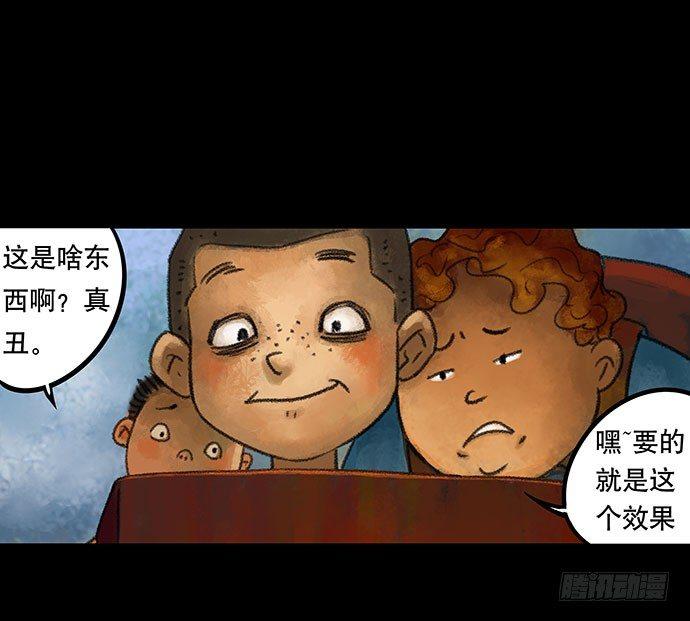 《画诡（诡入画）》捉迷藏-上 第32页