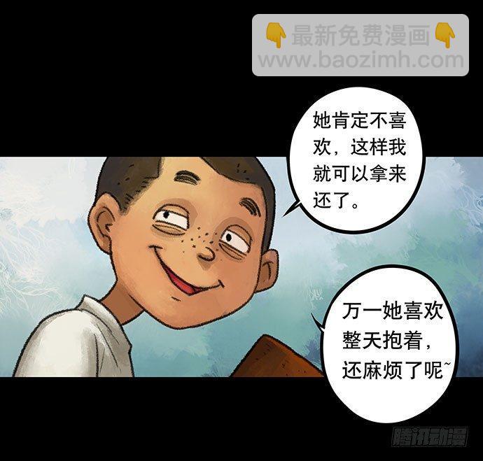 《画诡（诡入画）》捉迷藏-上 第33页
