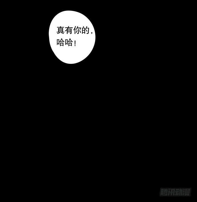 《画诡（诡入画）》捉迷藏-上 第34页