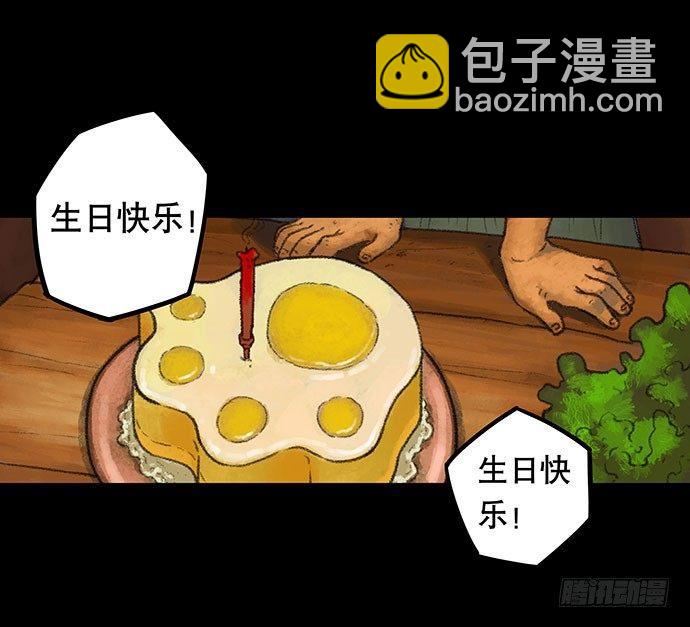 《画诡（诡入画）》捉迷藏-上 第35页