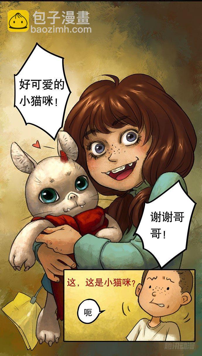 《画诡（诡入画）》捉迷藏-上 第37页