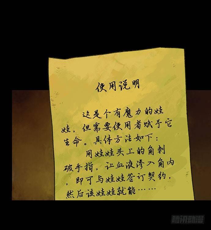 《画诡（诡入画）》捉迷藏-上 第39页