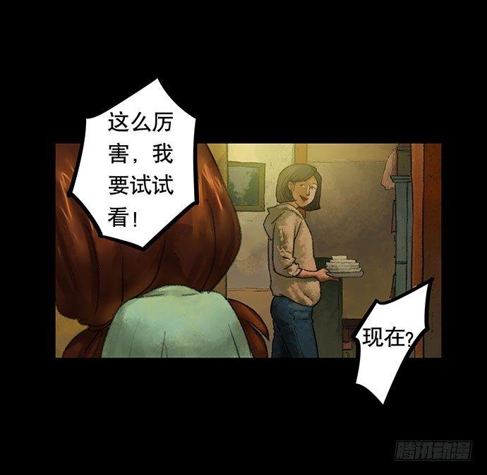 《画诡（诡入画）》捉迷藏-上 第41页