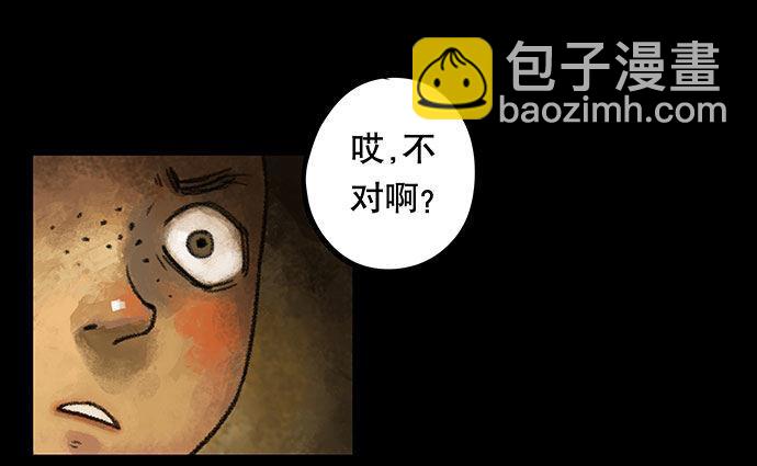 《画诡（诡入画）》捉迷藏-上 第43页