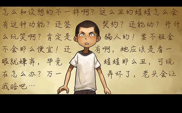 《画诡（诡入画）》捉迷藏-上 第44页