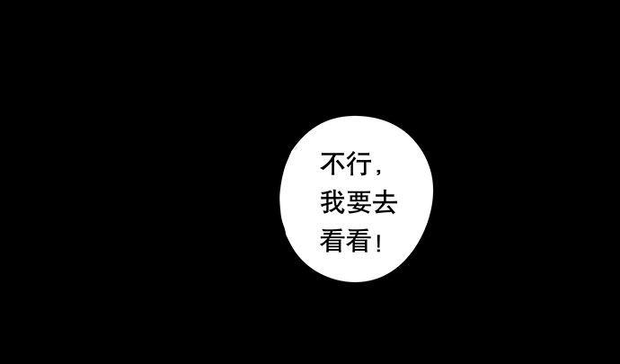 《画诡（诡入画）》捉迷藏-上 第45页