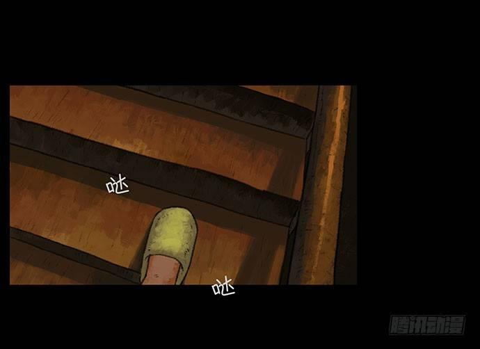 《画诡（诡入画）》捉迷藏-上 第46页