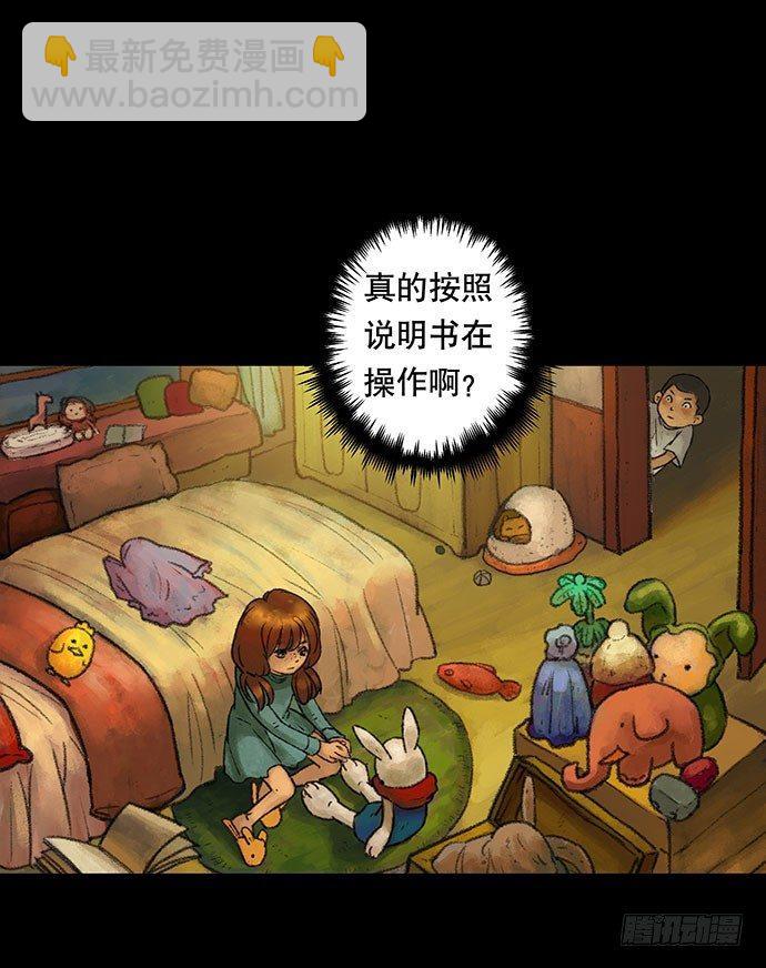 《画诡（诡入画）》捉迷藏-上 第48页