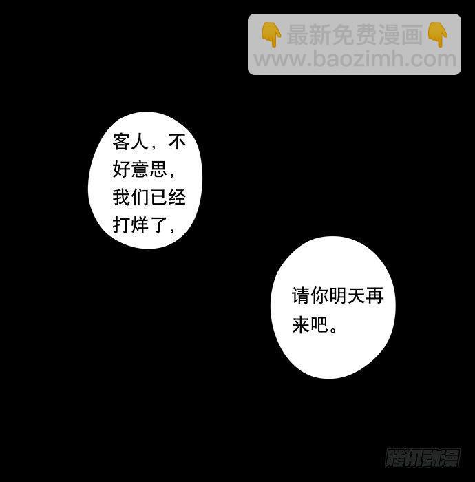 《画诡（诡入画）》捉迷藏-上 第4页