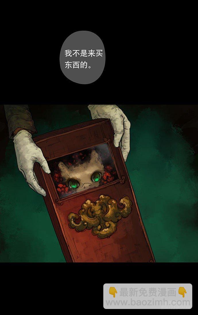 《画诡（诡入画）》捉迷藏-上 第5页