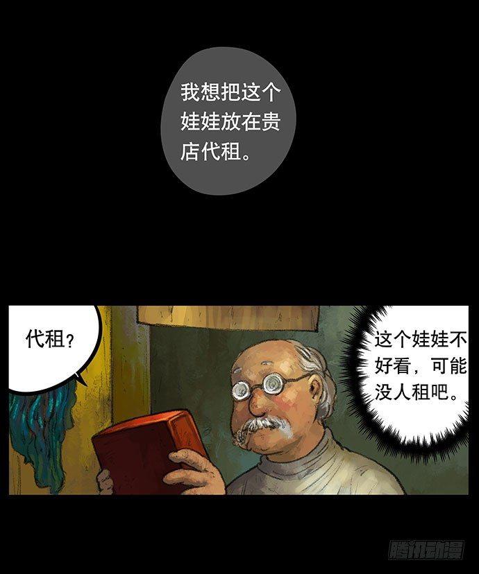 《画诡（诡入画）》捉迷藏-上 第6页