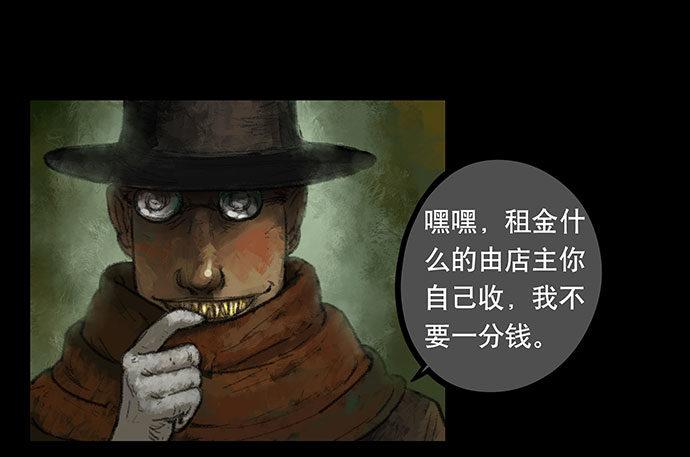 《画诡（诡入画）》捉迷藏-上 第7页
