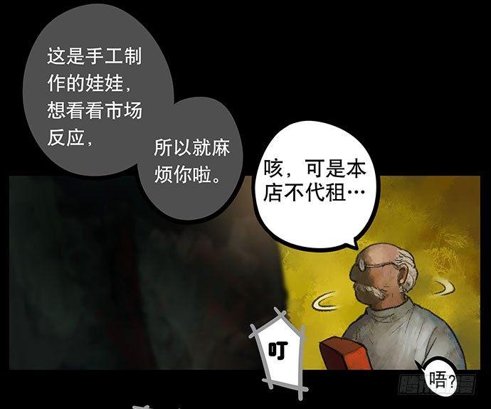 《画诡（诡入画）》捉迷藏-上 第8页