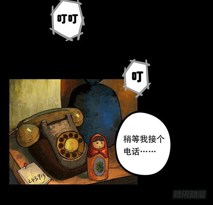 《画诡（诡入画）》捉迷藏-上 第9页