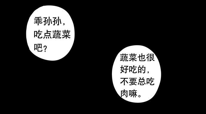 《画诡（诡入画）》猫-3 第12页