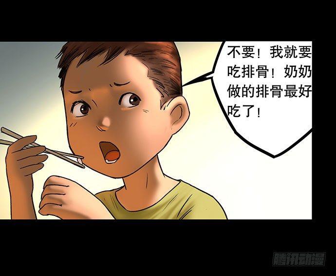 《画诡（诡入画）》猫-3 第13页