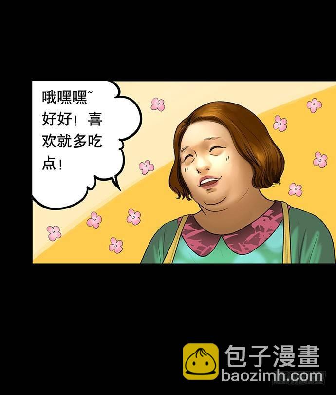 《画诡（诡入画）》猫-3 第14页