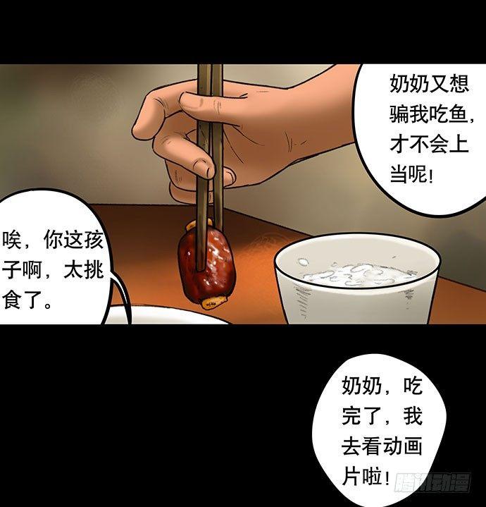 《画诡（诡入画）》猫-3 第16页