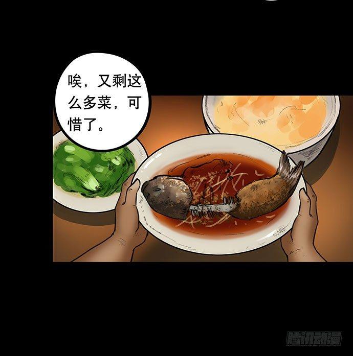 《画诡（诡入画）》猫-3 第17页