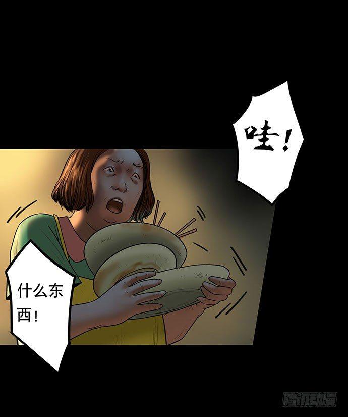 《画诡（诡入画）》猫-3 第20页