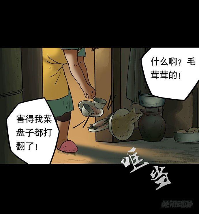 《画诡（诡入画）》猫-3 第21页