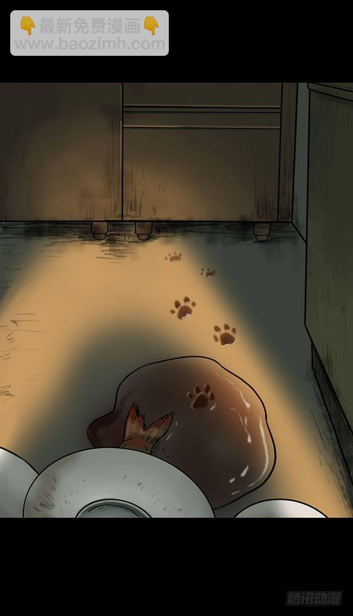 《画诡（诡入画）》猫-3 第22页