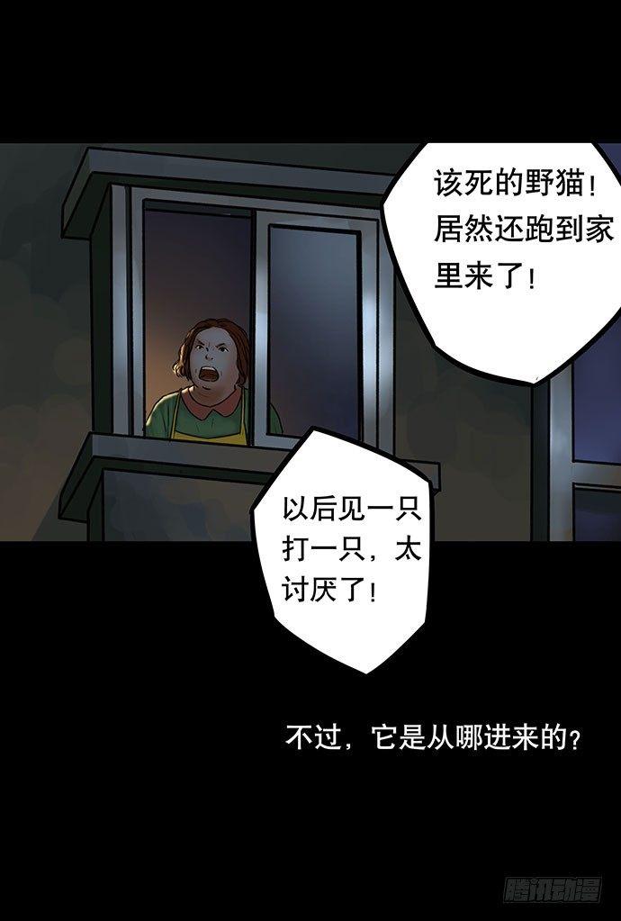 《画诡（诡入画）》猫-3 第25页