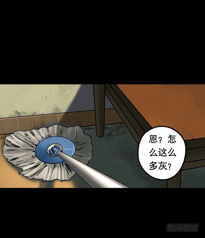 《画诡（诡入画）》猫-3 第27页