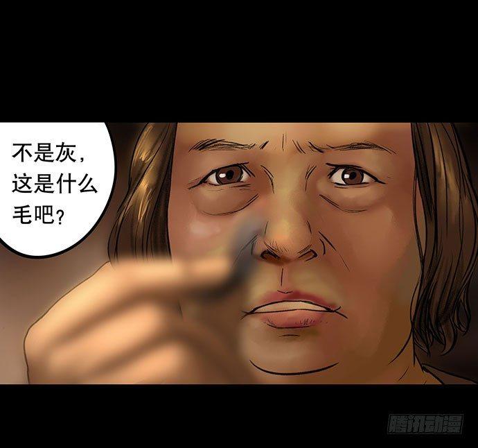 《画诡（诡入画）》猫-3 第29页