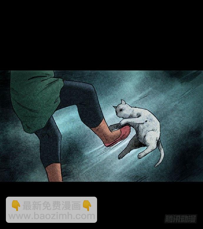 《画诡（诡入画）》猫-3 第2页